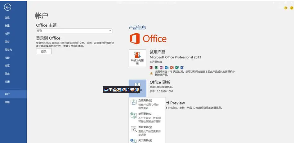 Office 2008 Functions