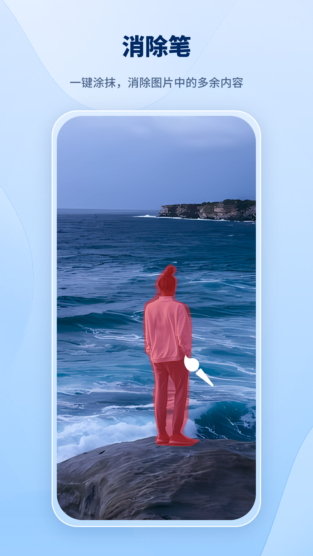 智能抠图助手软件封面