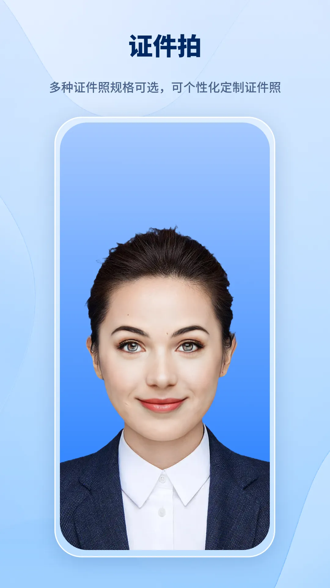 智能抠图助手软件封面