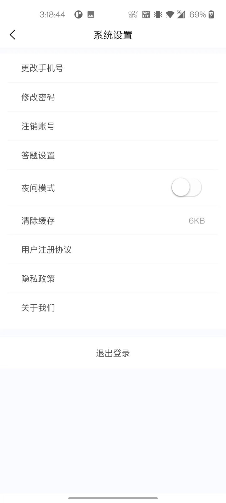 中医妇科学新题库软件封面