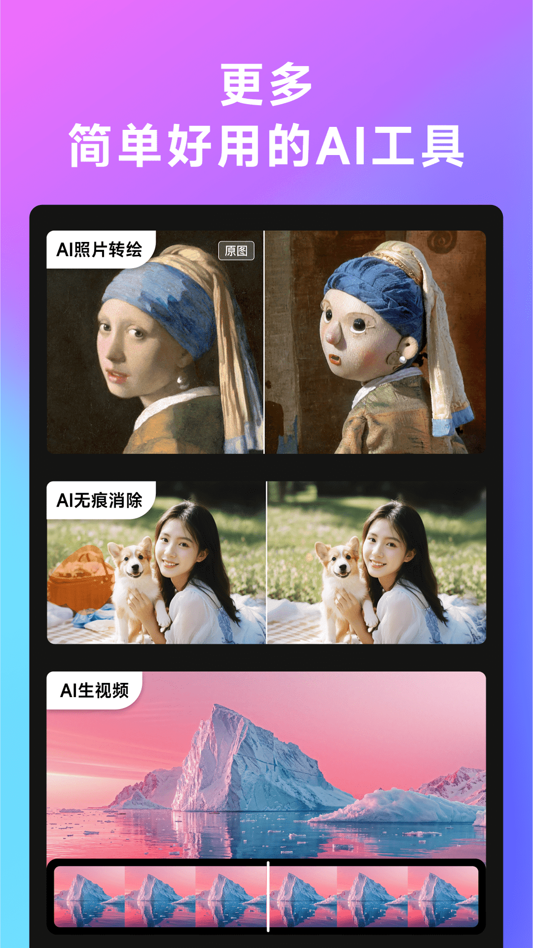 WHEE软件封面