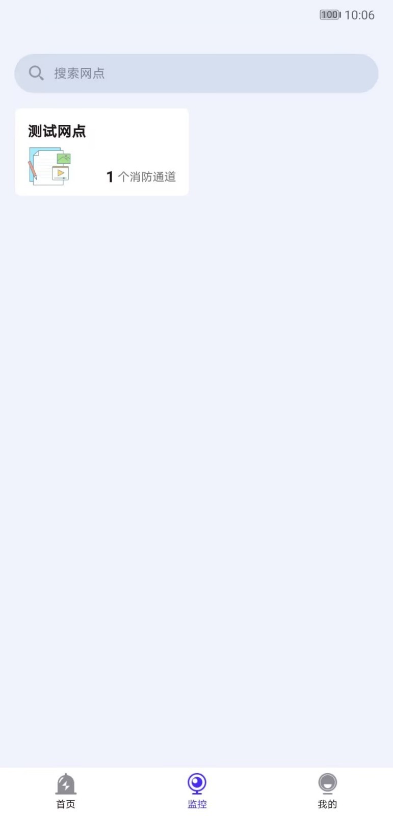 天佑郎软件封面