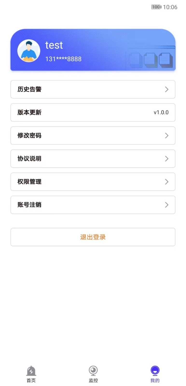 天佑郎软件封面