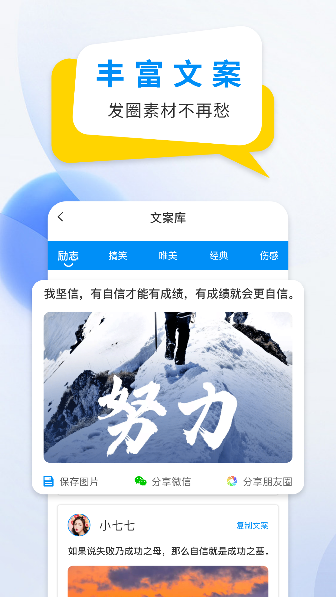 微商防折叠输入法软件封面