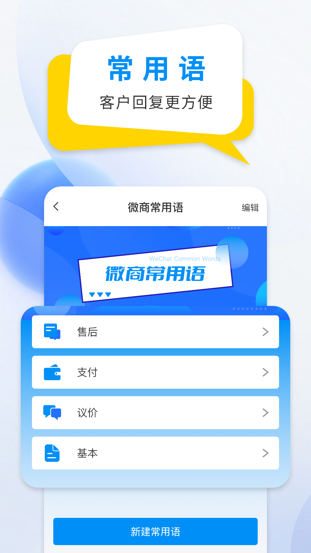 微商防折叠输入法软件封面