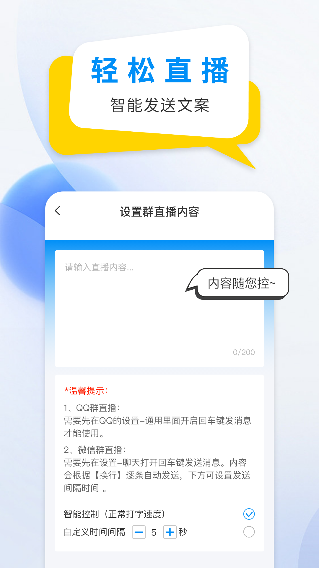 微商防折叠输入法软件封面