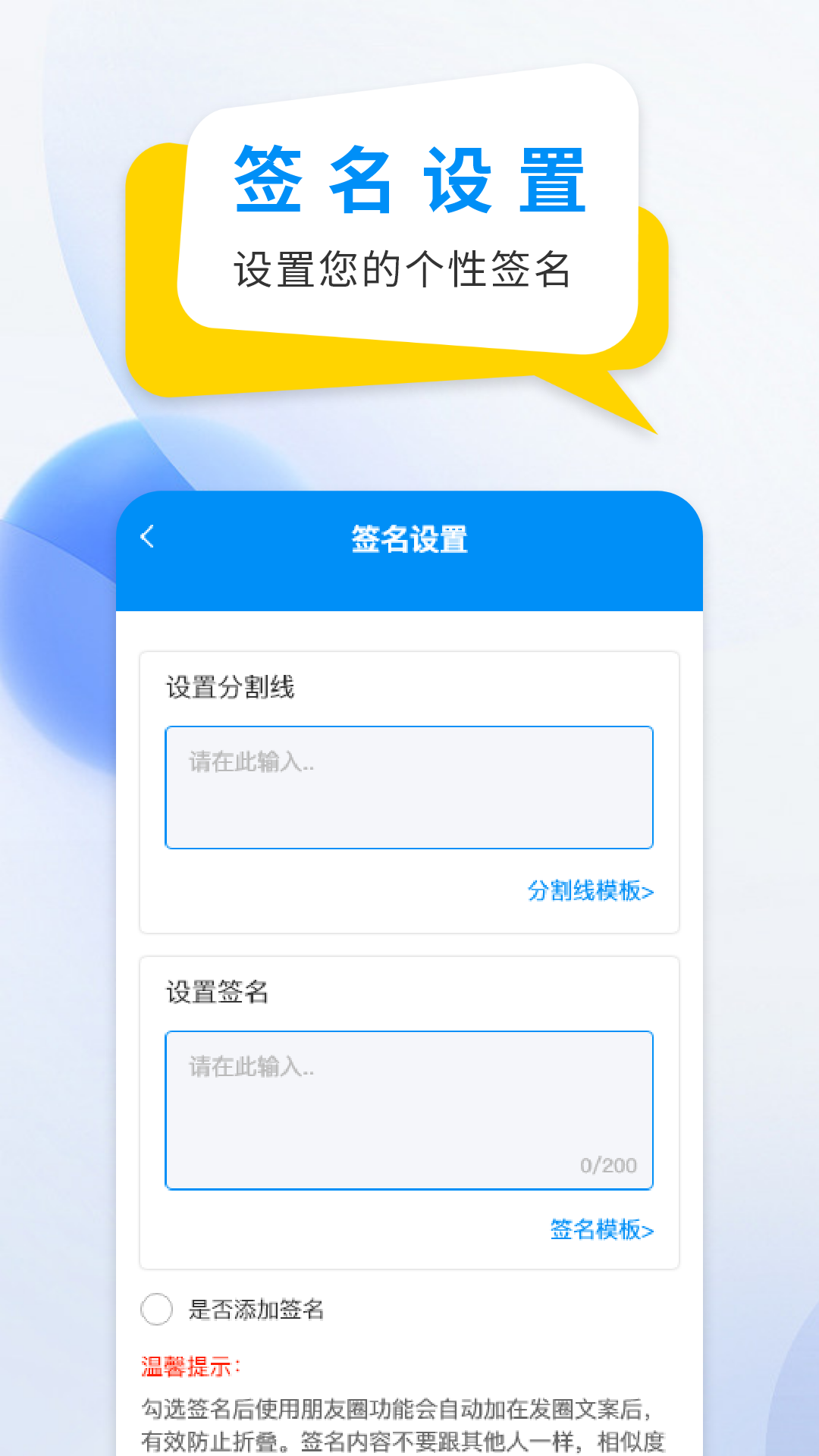 微商防折叠输入法软件封面