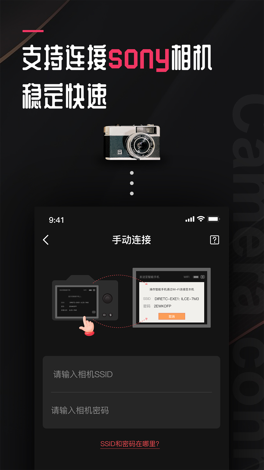 相机传输大师第1张手机截图