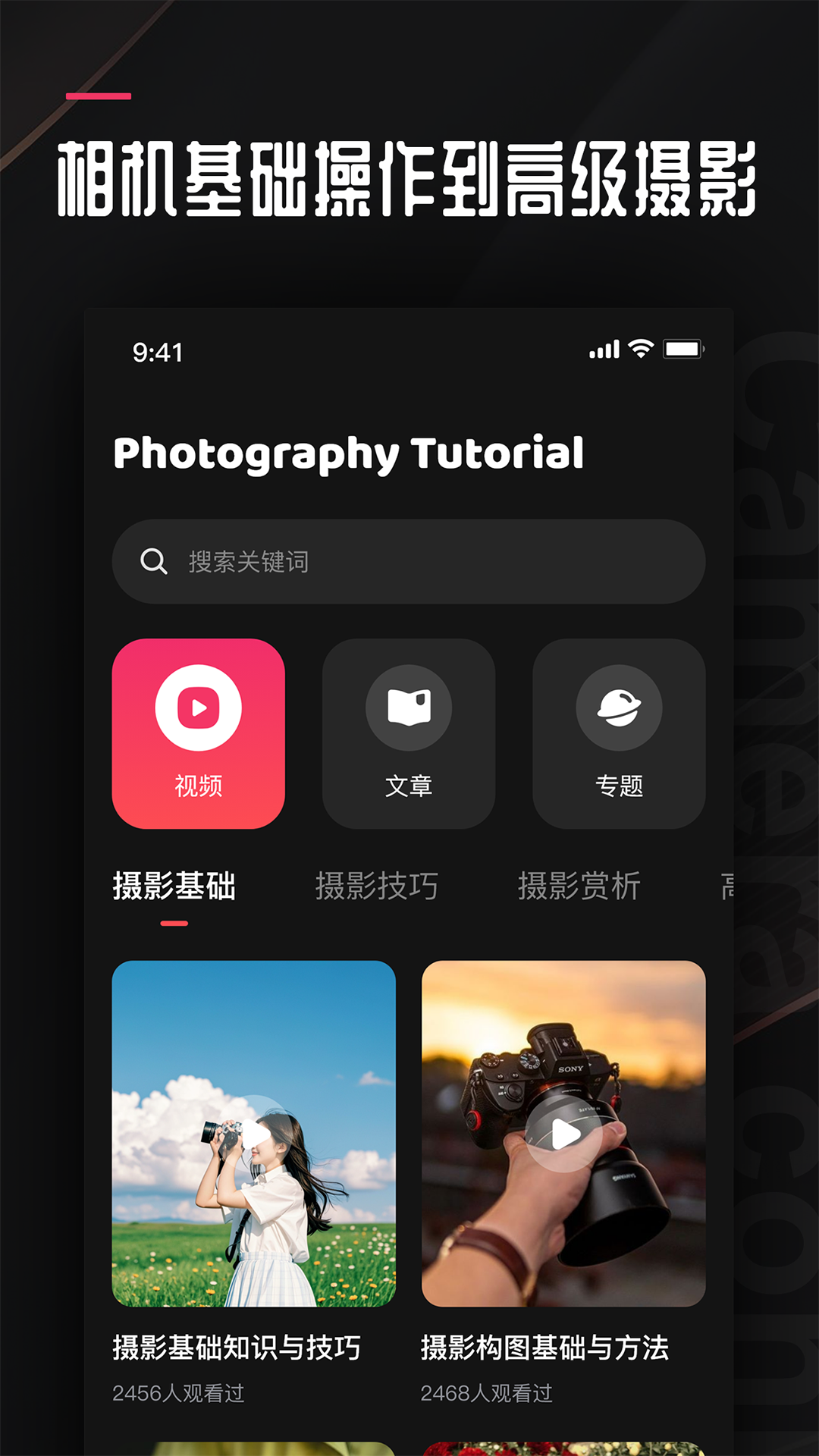 相机传输大师第3张手机截图