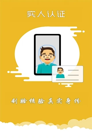 上海交警app软件封面