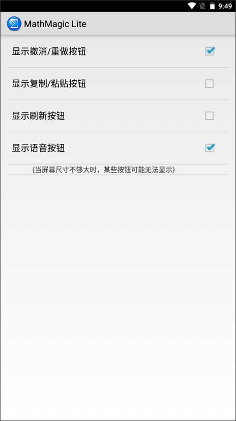 MathMagic Lite软件封面