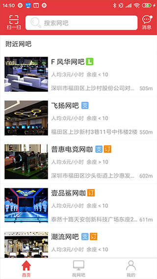 嘟嘟牛网吧App