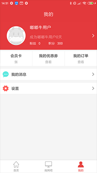 嘟嘟牛app软件封面