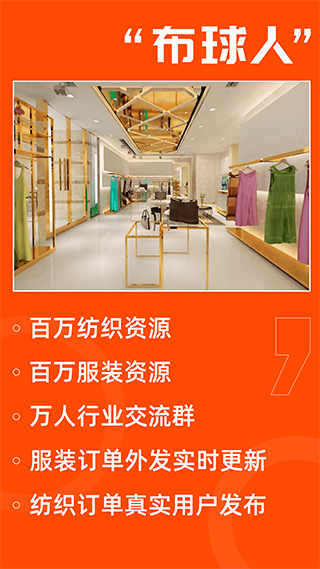 布球人app软件封面