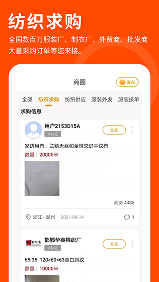 布球人app软件封面