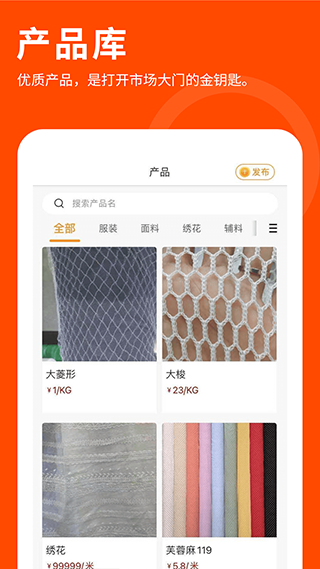 布球人app软件封面