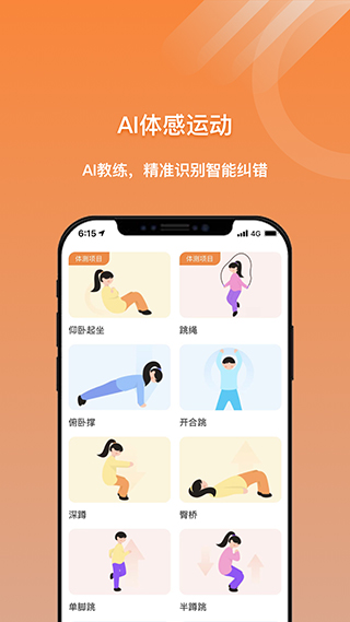 校体云小猴运动app软件封面