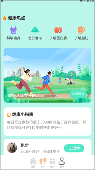 运动计划选择