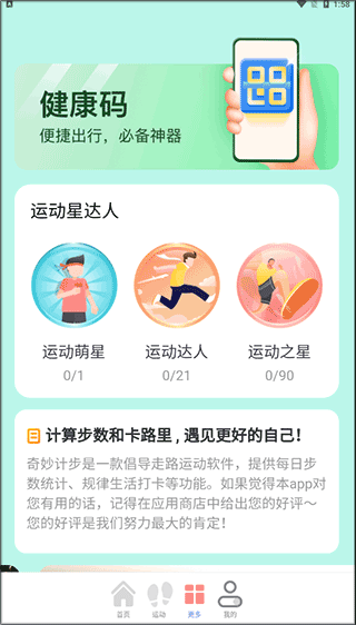 功效与作用讲解