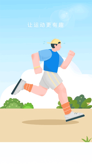 奇妙计步app软件封面