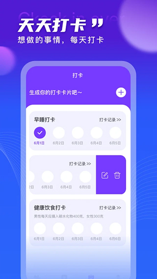 天天运动app软件封面
