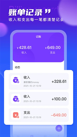 天天运动app软件封面