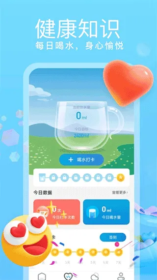 乘风计步软件封面