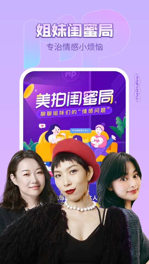 美拍软件封面