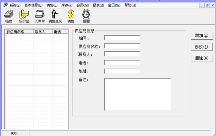 软件功能介绍