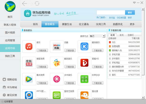 功能列表