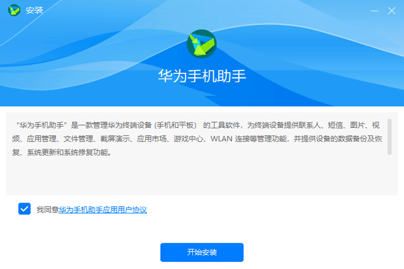 安装步骤