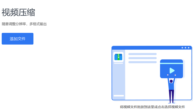 迅捷压缩软件