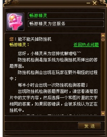 畅游精灵产品图