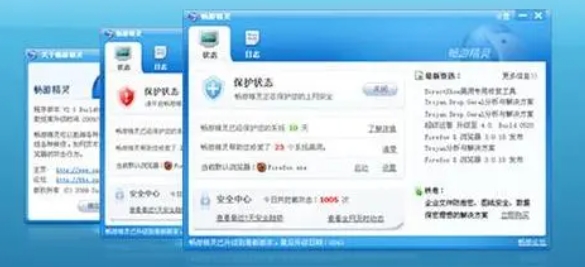 多重防御示意图