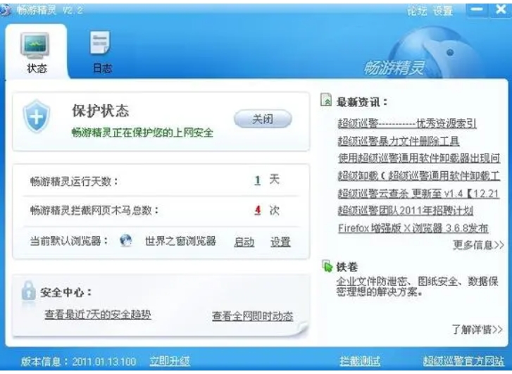 软件功能图示