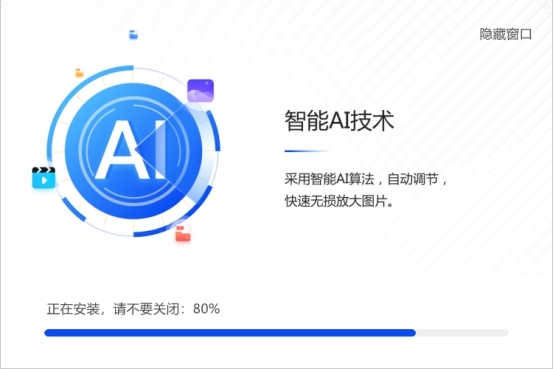 嗨格式图片无损放大器安装步骤2