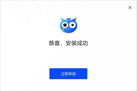 嗨格式图片无损放大器安装步骤3