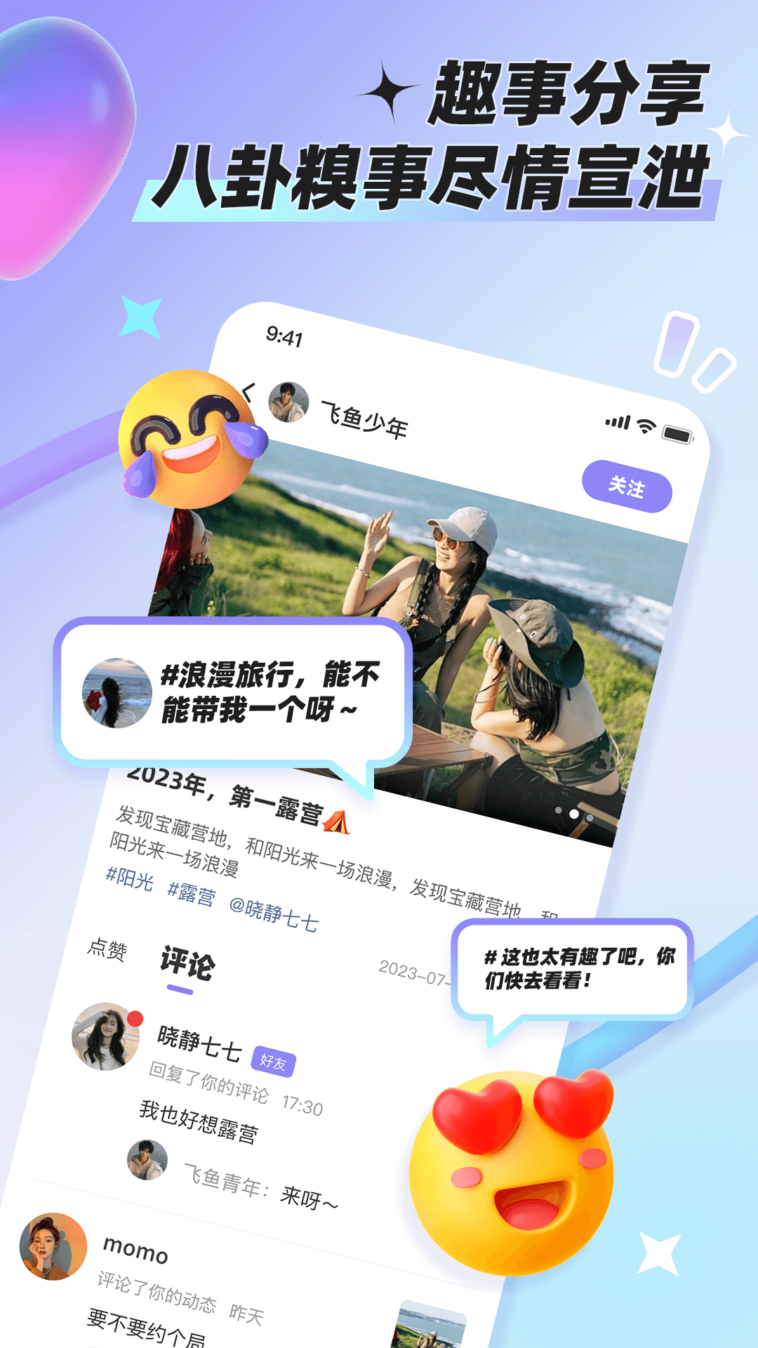 百米+软件封面