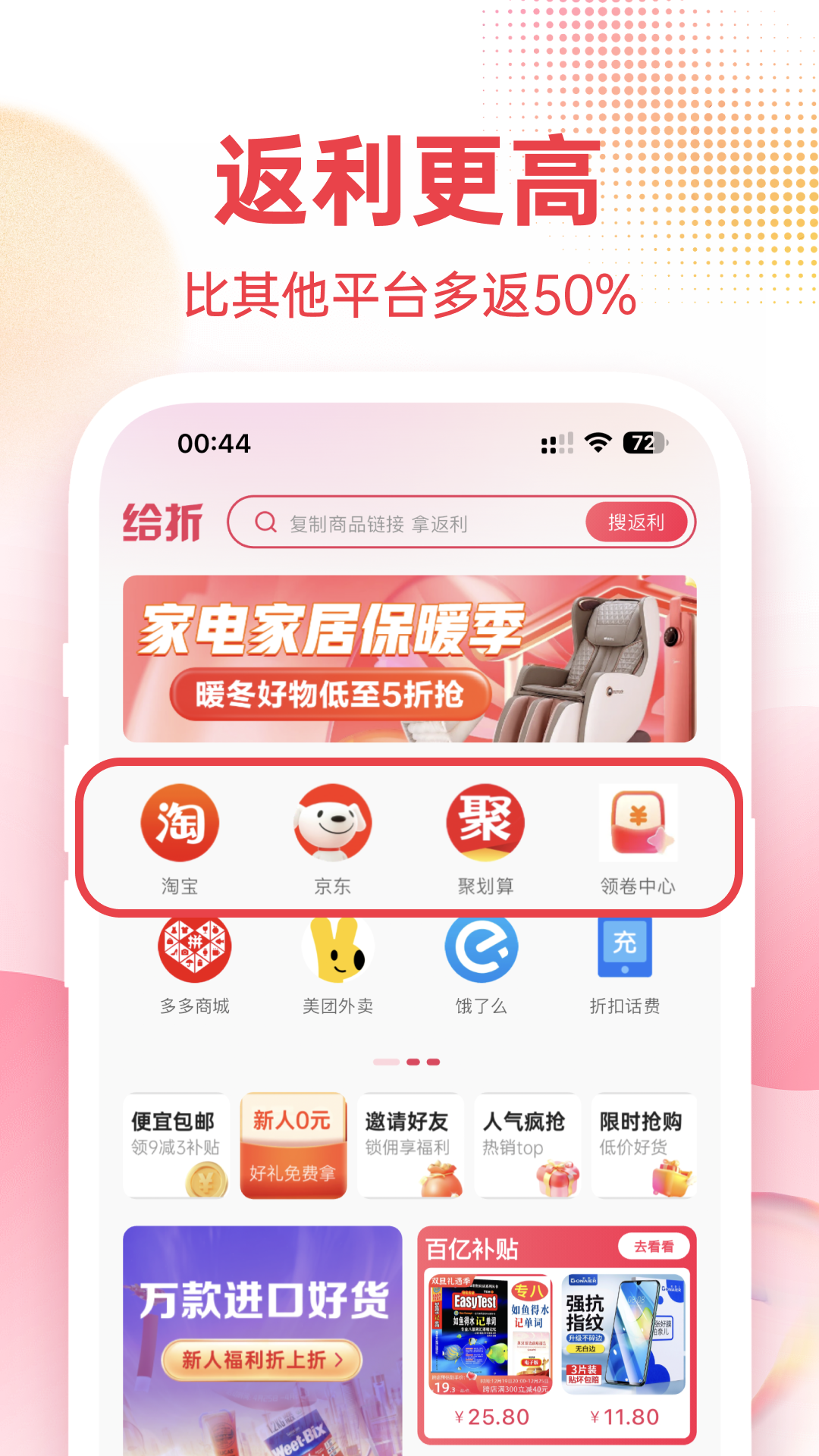 给折网软件封面