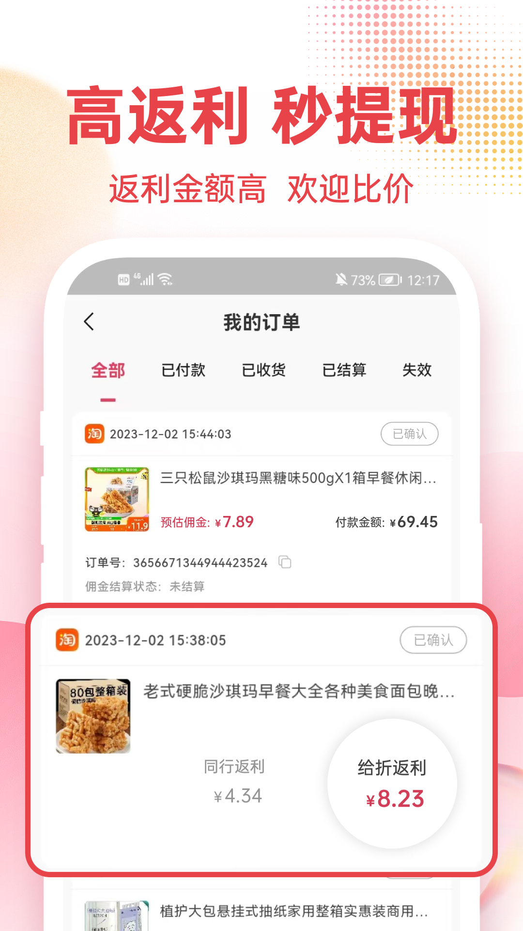 给折网软件封面