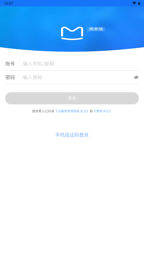 马蜂窝商家app第4张手机截图