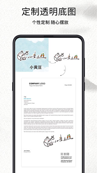 我的签名设计app软件封面