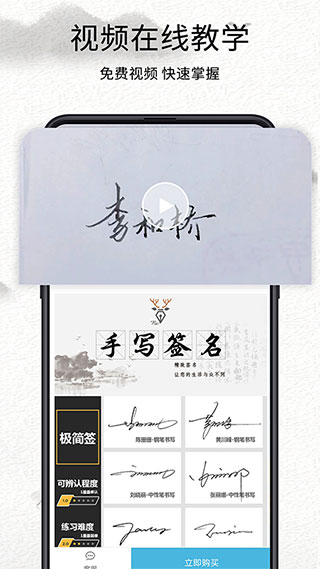 我的签名设计app软件封面