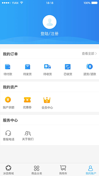 冰团e购app软件封面