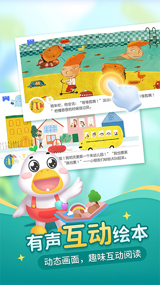 懒人听书儿童版app软件封面
