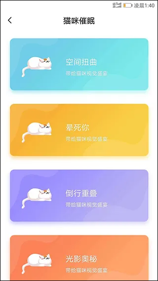 人猫翻译器软件软件封面