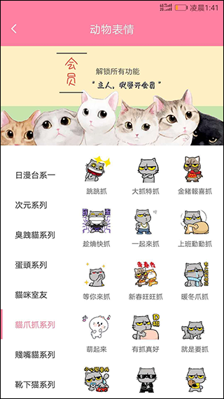 人猫翻译器软件软件封面