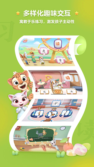 洪恩阅读app软件封面