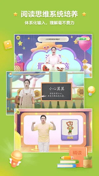 洪恩阅读app软件封面