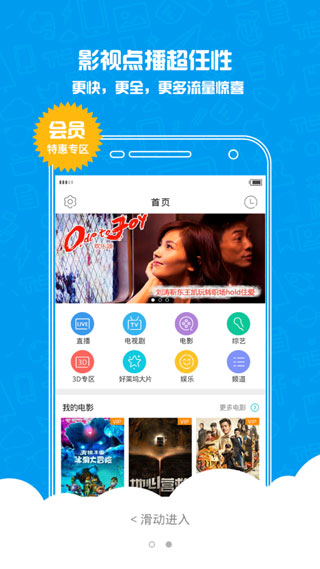 云桌面软件封面